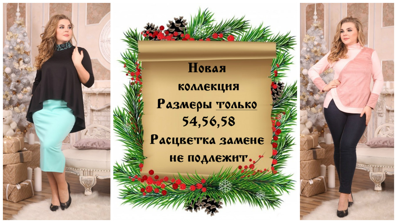 �������� ����� ��������� ���������. ������� ������ 54,56,58