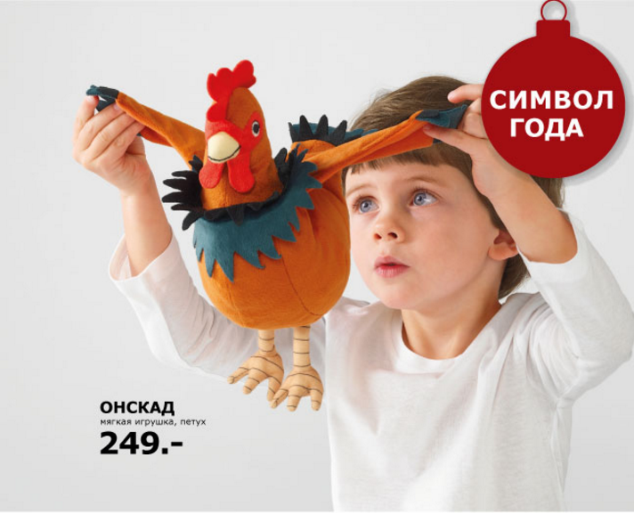 ���� �������. IKEA - V �����, ������ 1 ���� -- ������� ���������� (������� 29 ������� ��� ��)