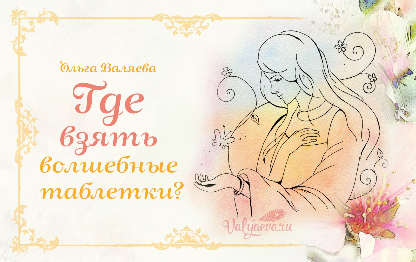 ��� ����� ��������� ��������?