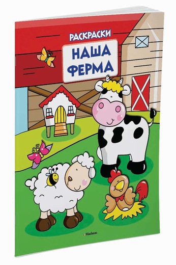  ���� �������. ����� ���������� � ��������� ��� ���� ������������ m*achaon! ����� 1/2017