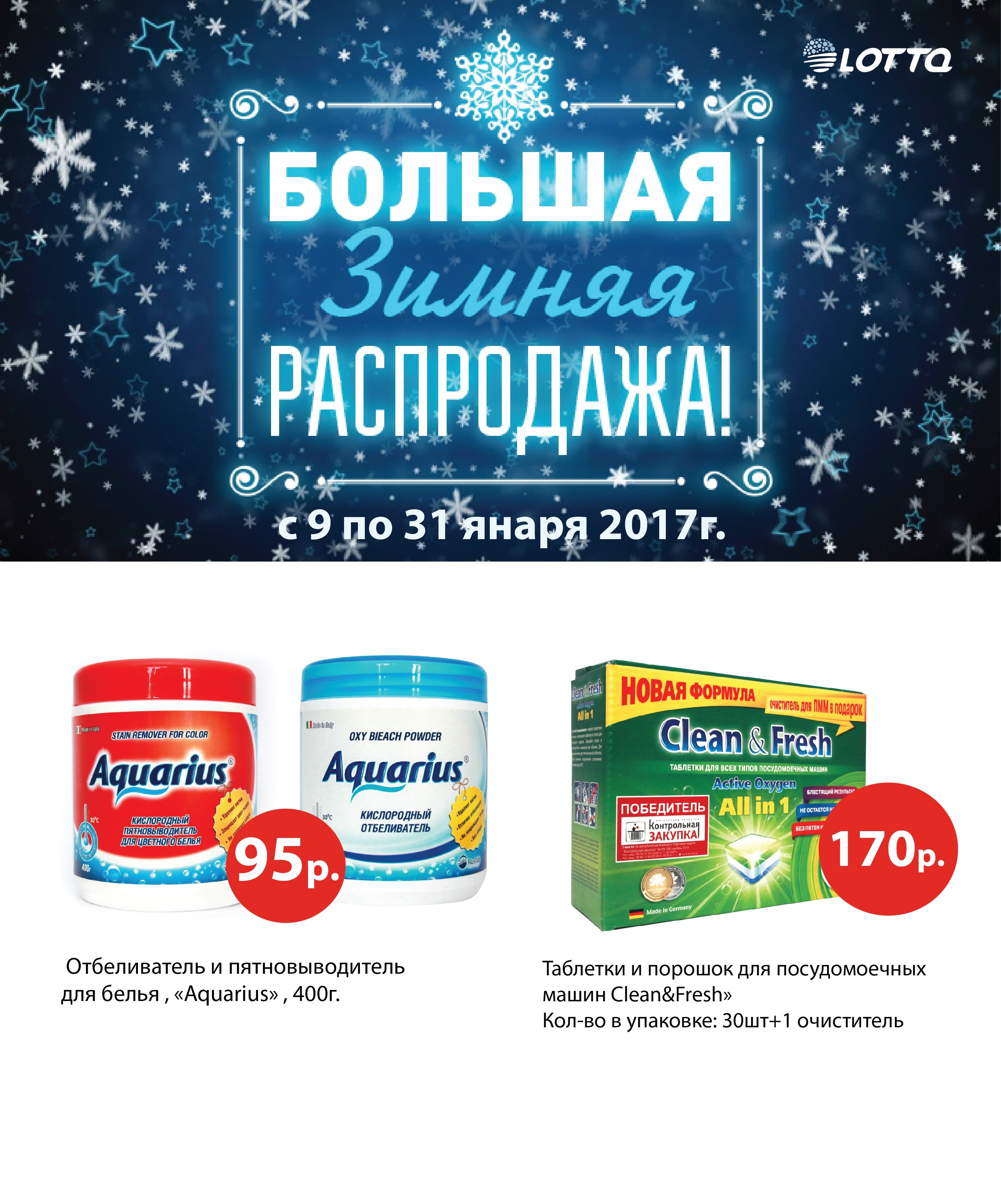 SaLe!! �������� ������ ����������� �� �ӣ!! �������� ��� ������������� ������ Clean&Fresh 30��� ����� 170�!! �������� �������� �� ����� ����. ��������������� ����� 95�!! ������� �������� ���� � ���� ��� ����������, ��� �� �� ��������!