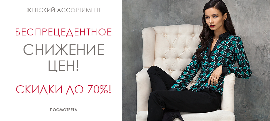 ���� �������. Best. VIL*A*TTE . ������� ���������, ������� �� 42 �� 58. �������������� ���������� �� 70%. ����� 2017