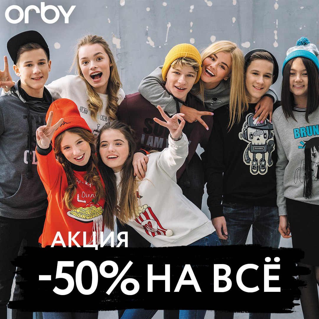 ���� �������. ORBY ����������. �������� 2 ���