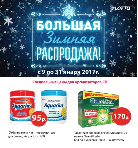 ���� �������. Lotta, Clean&Fresh - ���������� ����������� ������� - �������� ��� ��� � ���������� �����, ��������������� Oxi � ��. ������� ����� ��� ����. ����� �����! ������ ���� 2017�