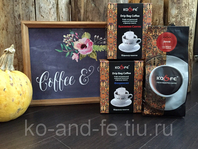 KO&FE - ������ ���� �� ���������! New! - ����� ���������� ������� Drip Bag Coffee - �������� DRIP-�����!