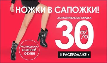 [b]���� �������. ���������� �������� ������������ ����� �� ������� 30%. + �����.[/b]