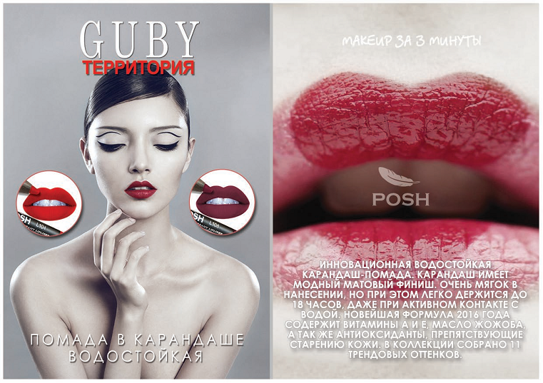 ������������ ��������� � ���������������� ���� ��� ������ �� Posh Professional - 3