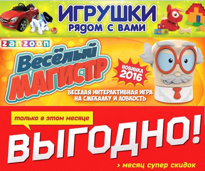 ���� �������. ������� �*�*�! Hasbro (PlayDoh, Playskool, My Little Pony , ��������� � ��.) ������ �� 50% �� �������� ������ Mattel, ����������� ������� ������. �������� ����������� �� �������� ����.