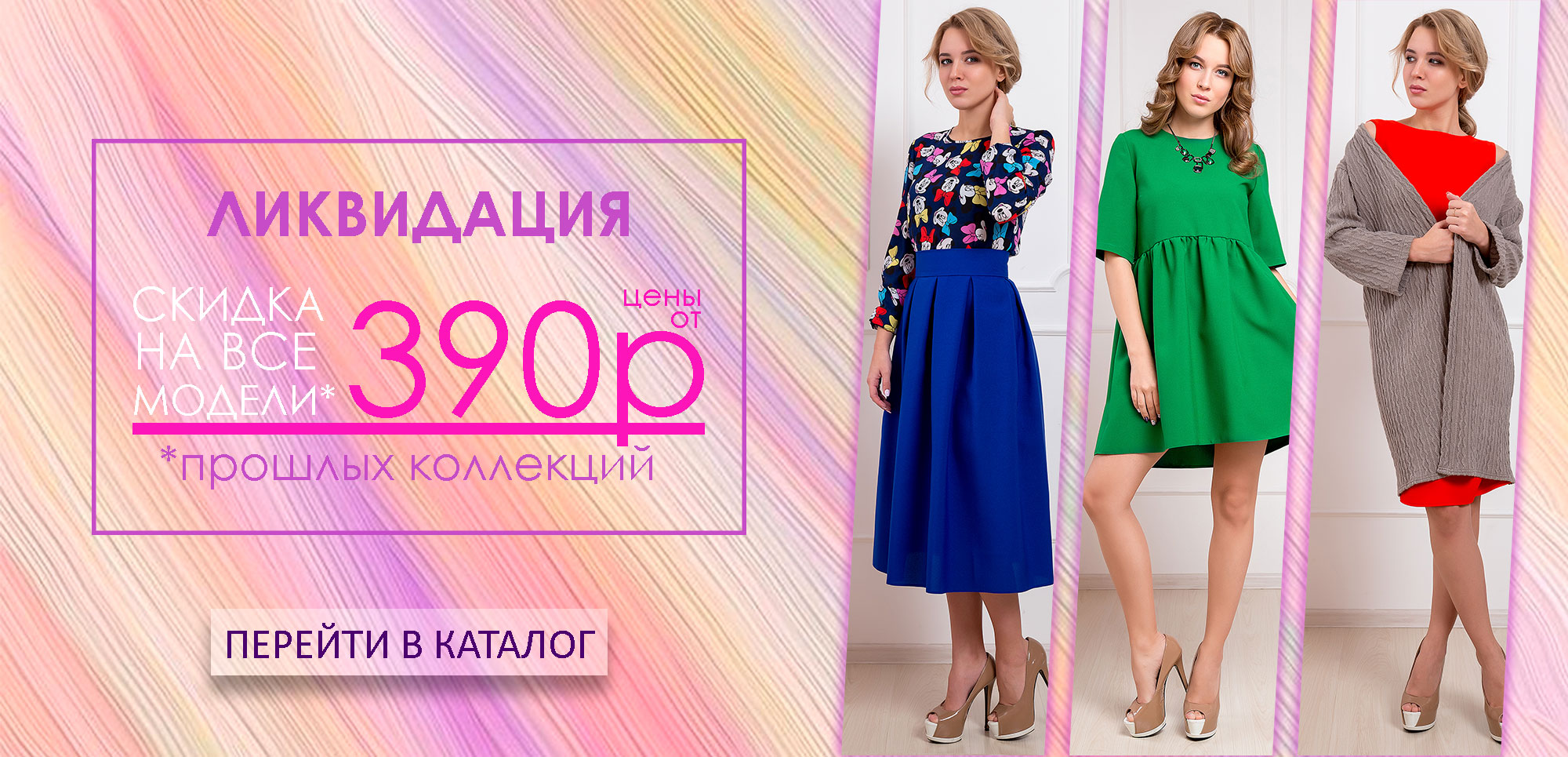 ������ ����! ���������� ������� ��������� �� Mia Marta: ���� �� 190 ������! ������, �����, ����, ������! ����������, ���������� ����������!