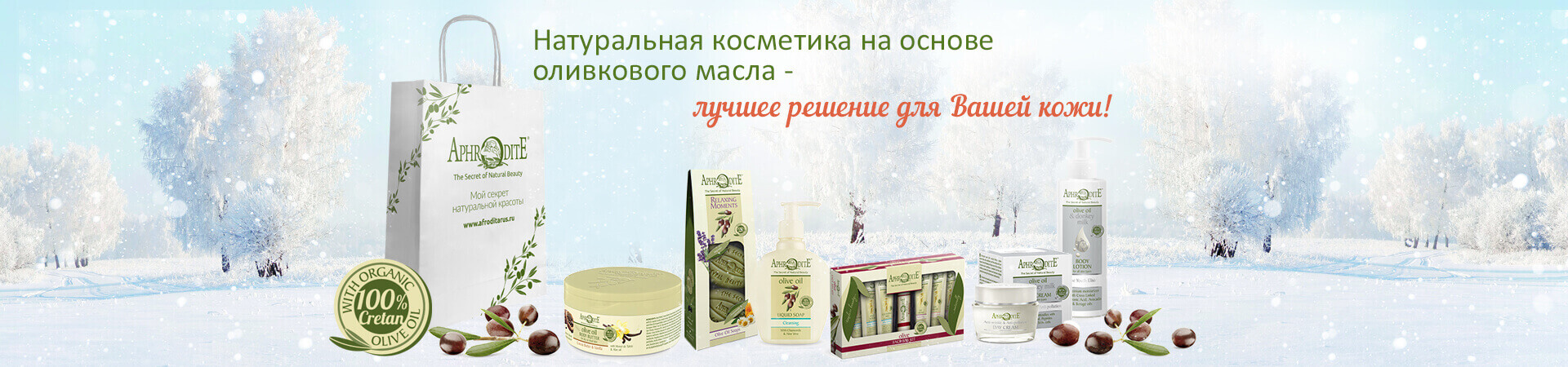 ��������� ��������� Aphrodite �� ������ ���������� �����. ���������� ������!-2