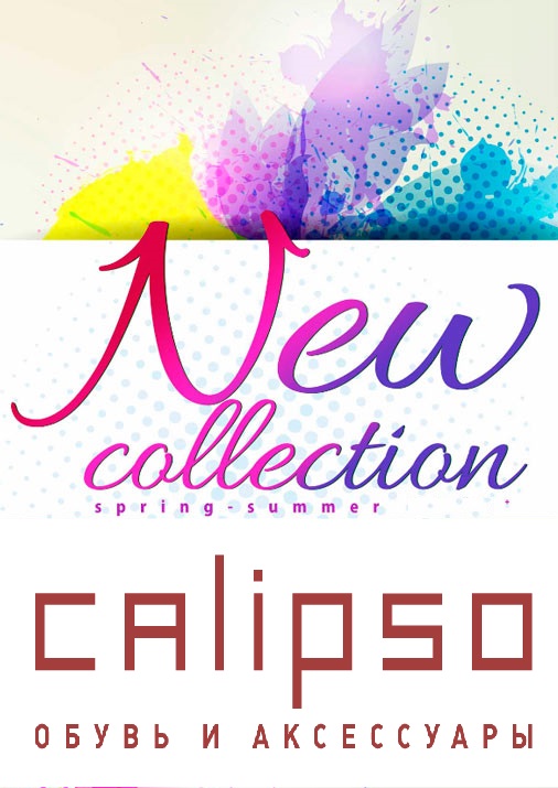 ���� �������. � ����� ���������� ����������� C@lipso - ��������� ����-2017. ������� ����������! ���� ����� 2 ���! 