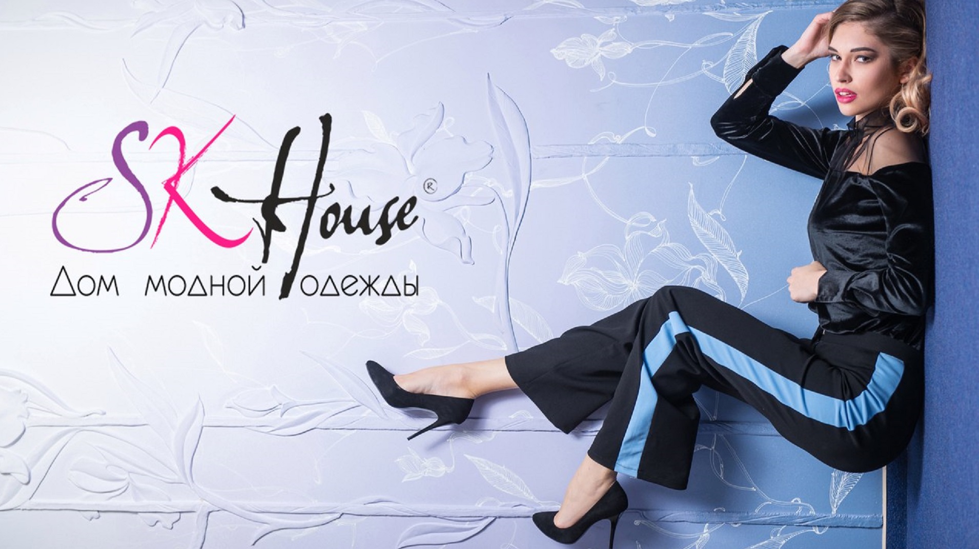 ���� �������. S � H o U s E - ����� ����� �������� � ������-44. �������!