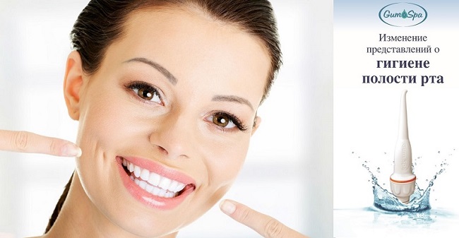 ���������� Gum Spa-4. �������� ��������� ��� ����� ������� – �������� ������! 