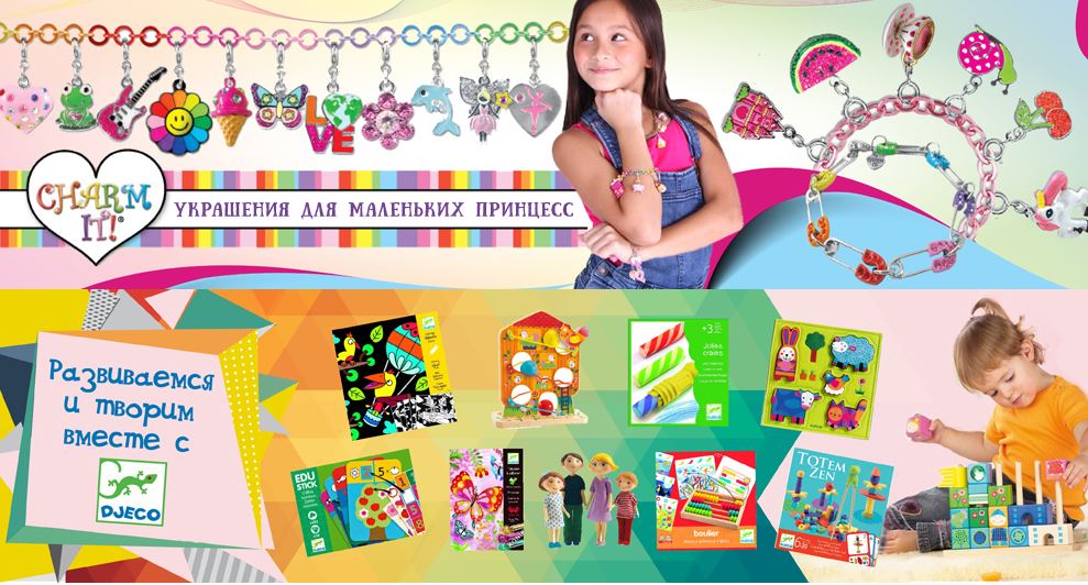 �������� ��� �� ���! �������� ����� ������, ���� ���  � ����������� 30.01. ���� ��������� ������������ ������� ����������� �������! �����-�������. Dj�*co,Pl�*nToys,L�*rsen,G�*ts � ��. ������ ��� �������� �� ��������� Rain*bow Lo*om (100% �������� ������ �