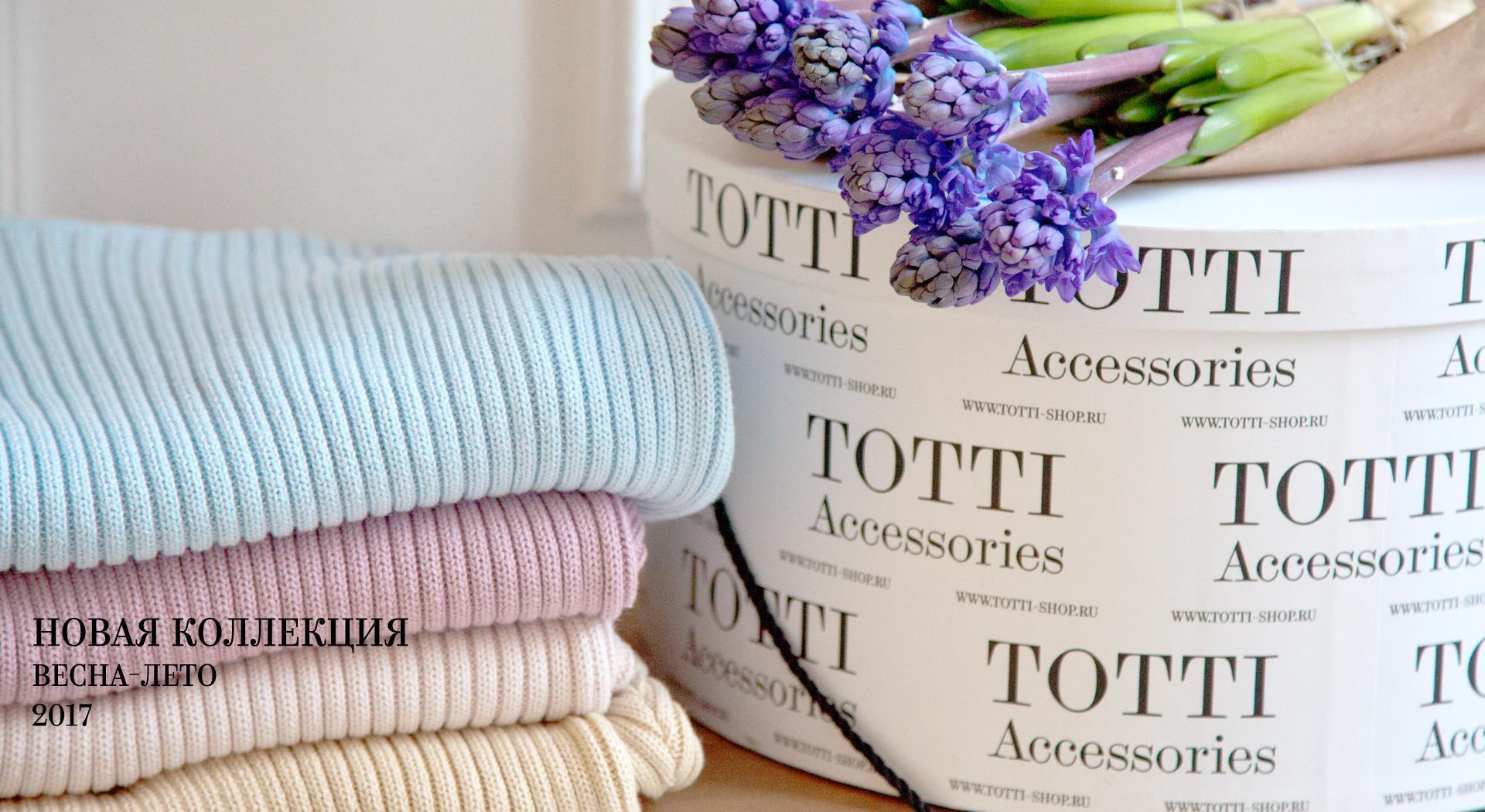 ���� �������. ������ �������� ����� To*tti ��� �����-�������� � ���. �� ����� ������! �������� �������� �� ��������� ����. ������� ����� - ���� 2017 ���������� ��� ������!