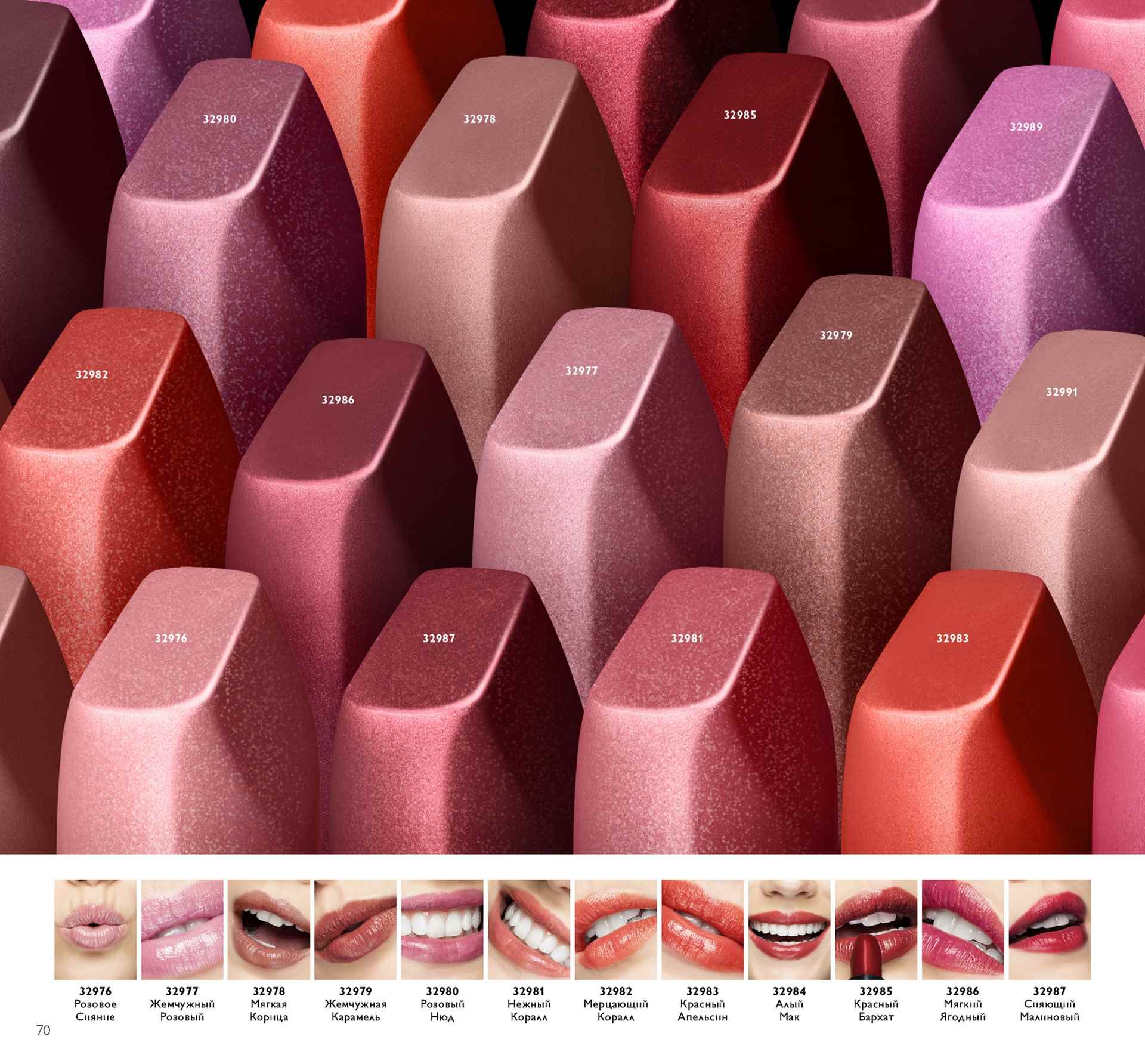 C��� �������. �������� ��������� � ���������� ��� ���� �����.Oriflame 2-17.