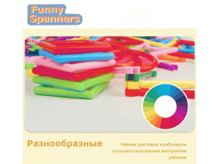 ���� �������. ������� � ��! Funny Spanners - ������������� �������-����������� ��� ����������������� �������� ����� �� 3� ���. �����1