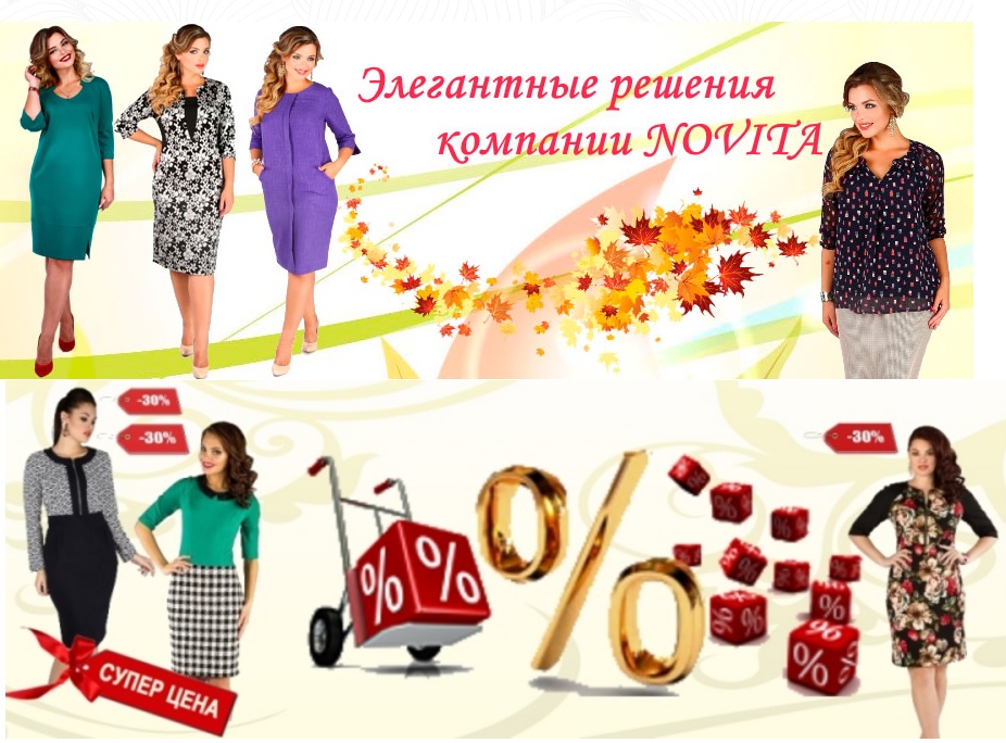  ����� NoVita- ������,����� � ������������ ������� �������� � 42 �� 60 �-�. �������� ����� ������� �����������, ������������ � �������. ��������!!