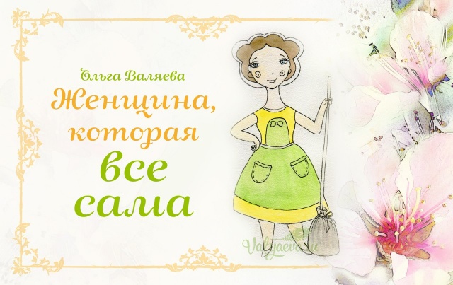 �������, ������� ��� ����.