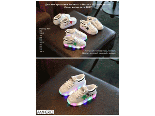 ���� �������. ������� ��������� Amhe*ro � LED ����������! ����� ������! �������� ��������! ��� �����! ������� �� 22 �� 34,5! � ���������������� ��������� (��������) ���� Amhe*ro! �������! � ��� ����� ����� � ������!