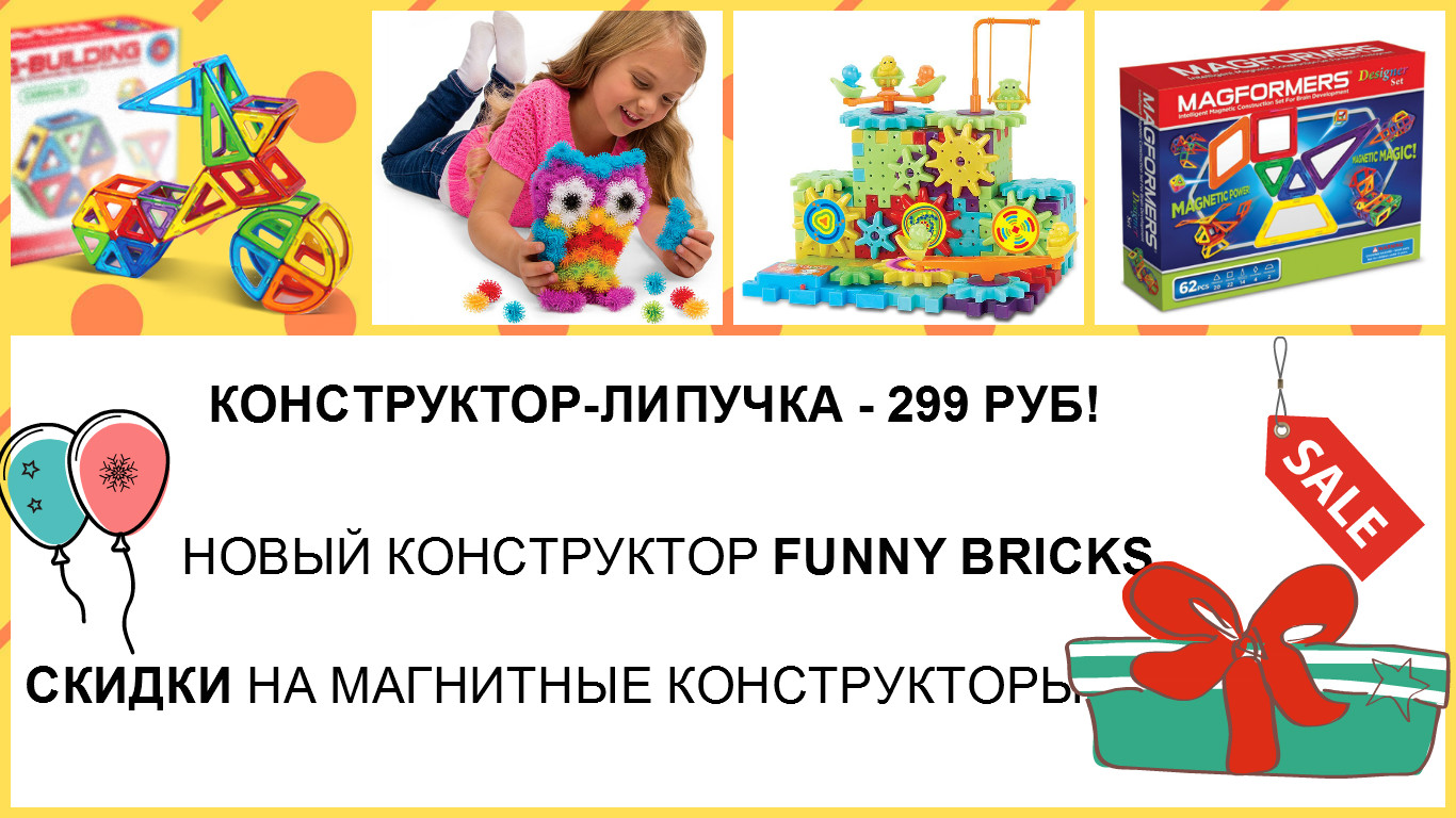 ���������� �����������-�������, ���� - 299 ���! � ��� �� ����������� Fu*nny Br*icks � ��������� ������������.