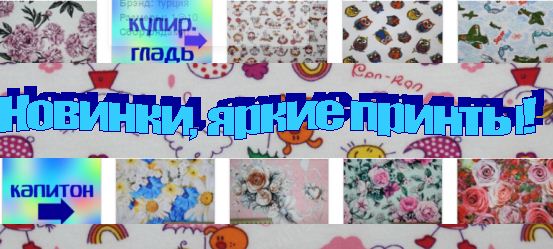 ���� �������. ������ ��� � ����� �������))) ����������� �������- �������, ��������, ������, ������, �����,�����, ��������, ������, ���� � ����� ������... ���� ��������! ��������� ������, �����������, ����, ����, ������� � ������ ��� �����.