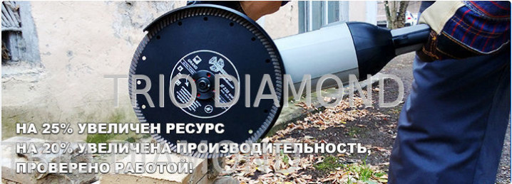 ���� �������. ������� �� ��! ������������ �������� ���������� Trio Diamond.