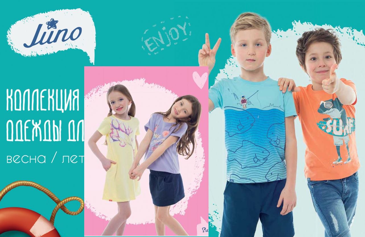 ���� �������. ���! ����� ��������� �����-���� 2017. ������ -30% �� ���! ����� ������ Jun0, G*ino de Lu*ka � Lu*ce d*ella V*ita! ����������� �����! ������������ ������ ��� ������ �������. 98-152. ��� �����