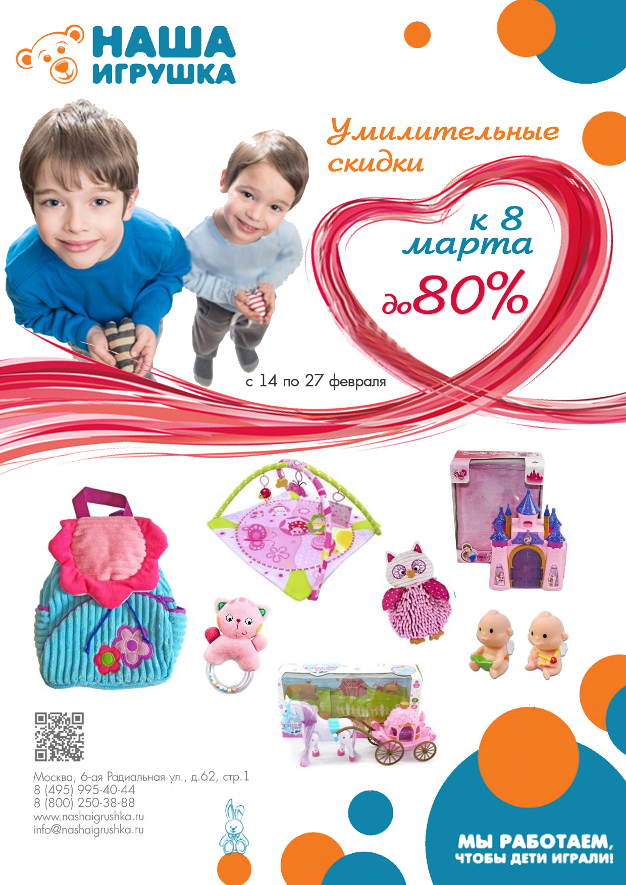 ���� �������. ����*�������. ������ ��� ����������, ���������� ������, ���������� ����, �����, ������� � ������ ������. ������� ������� � 8 �����! ����� � ������ �� 80%! ����� 22. 