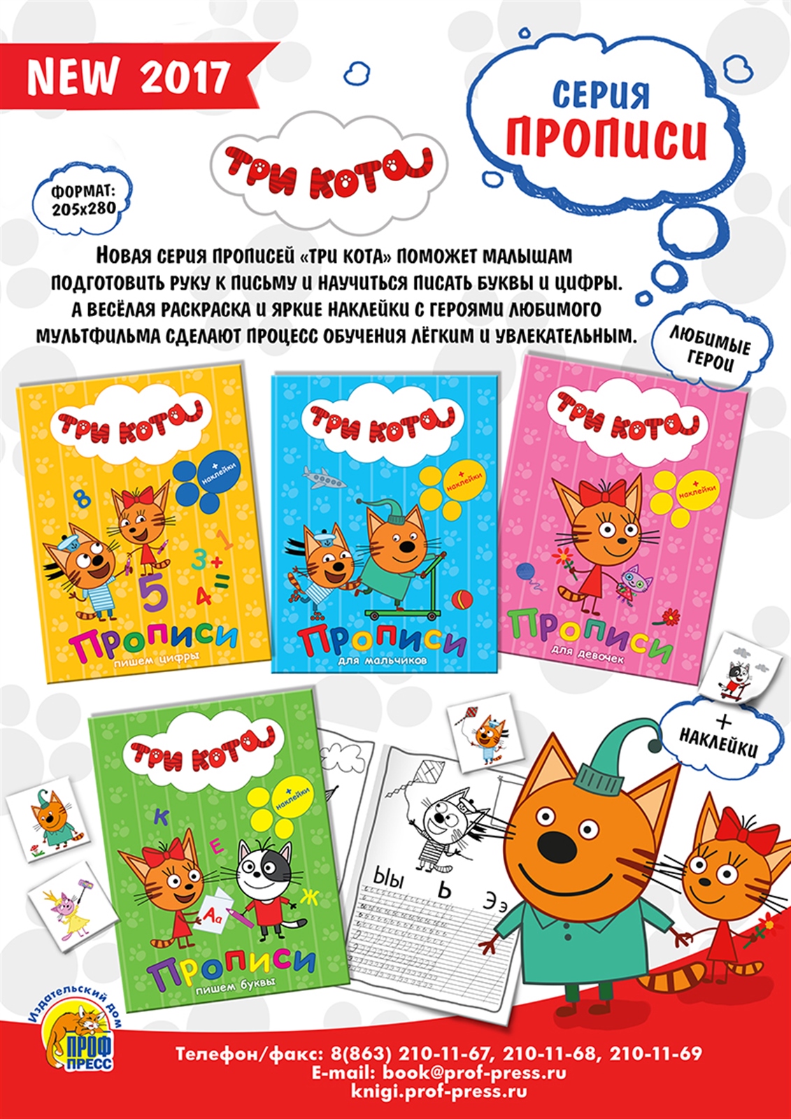 ���� �������. ����� ���������� � ����� ������ ��� �����. ������� 3. ������-�����, ��������� ��������, �������, ���������, �����-�������, ������������, ����������� ����� � ������ ������