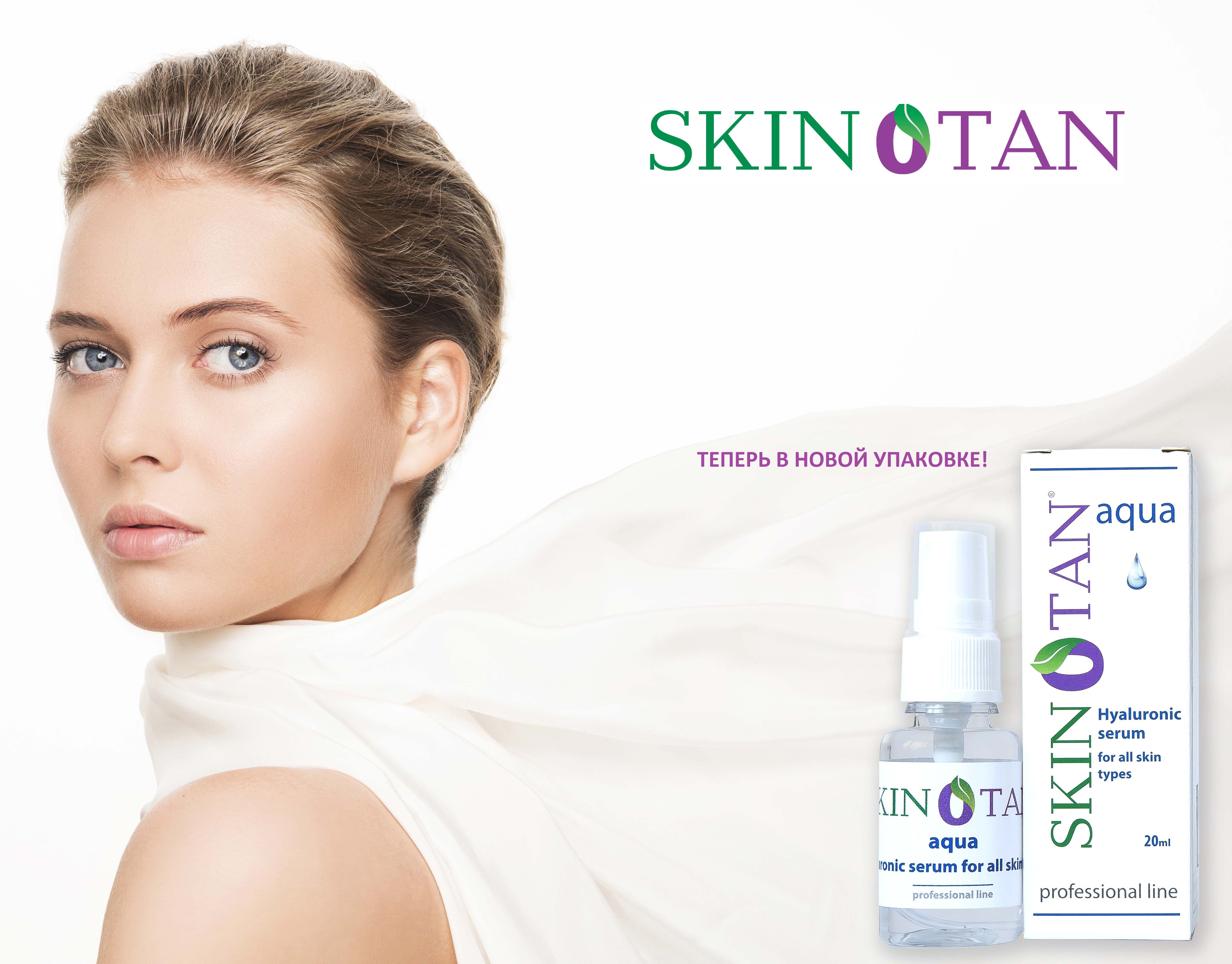 [b]���� �������. Skinotan-������� � �������� �� ������� �� �������� �����. � ������� ������ ����������� � ���������� �����������.[/b]