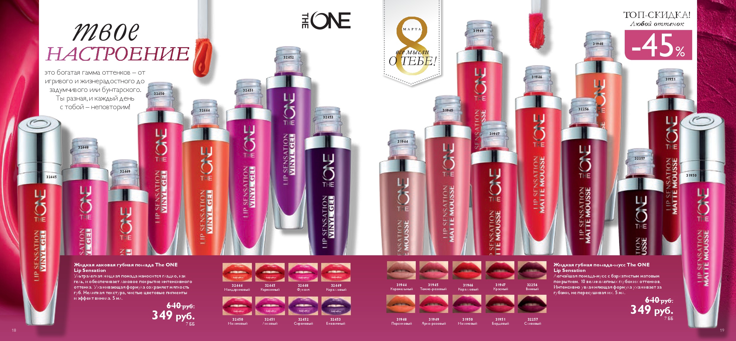 C��� �������. �������� ��������� � ���������� ��� ���� �����.Oriflame 03-17