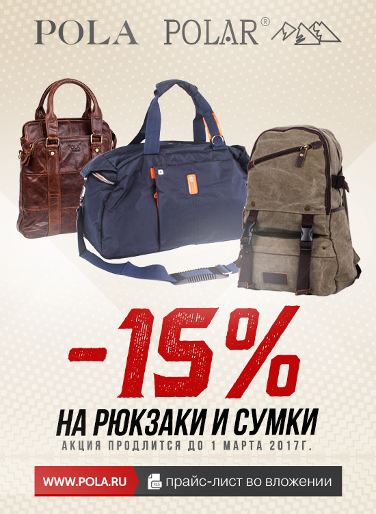 ���� �������.������������� P*o*l*a-42. ����-����������. ������� -15%,����� �� ���� -25%,��������-50%,����� �� �������-20%,�������� -30%