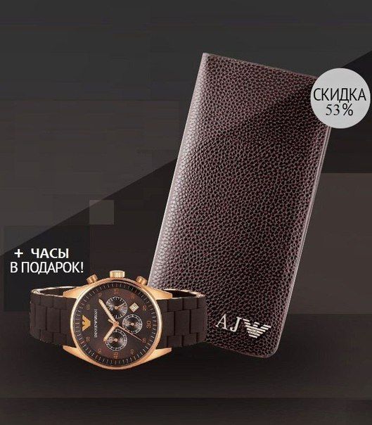 �������� ���������� ��� ������ � ������! �������� Bailini � Baellerry, ������ Geteniu, Davi's, ������������ Wolf � CarWallet, �������� ���� Weide � Tag Heuer.-3   