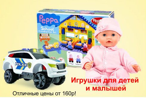 ���� �������. ������ 30% �� ������� ������-Smoby � Simba! �����, ������� ������ � ������������,  ���������� ���� � �/� �������. � ������� � ������ ���. ������ ��� �� ����� ����� �����!