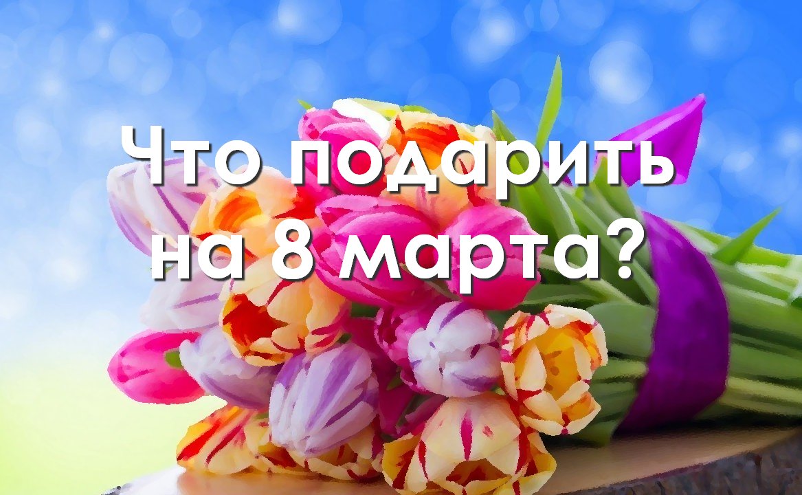 ��� ������ � ���, ��� �������� �� 8 �����