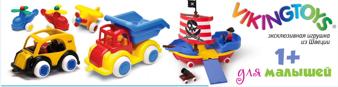 Viking Toys  ����� ����������� � ������������ �������, ������ � ����. 