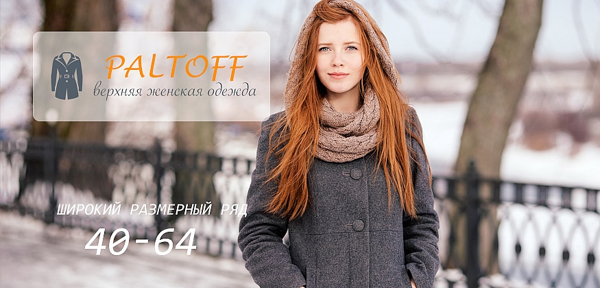 ���� �������. P*alt*off- ������� ������� ������. �������� ��������! ������ ����! ����� ����� - ����� �!