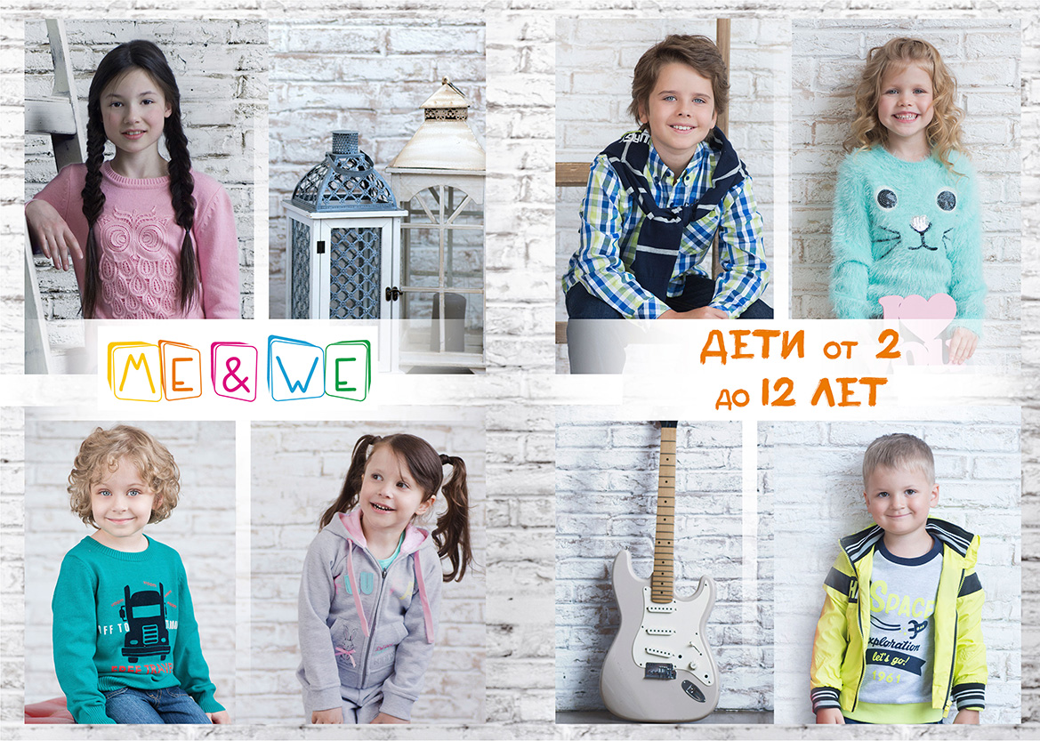 ���� �������.������� ��������.����� ���������� ����� Me & We.������� �� 68 �� 152.����.���� 20 �����.