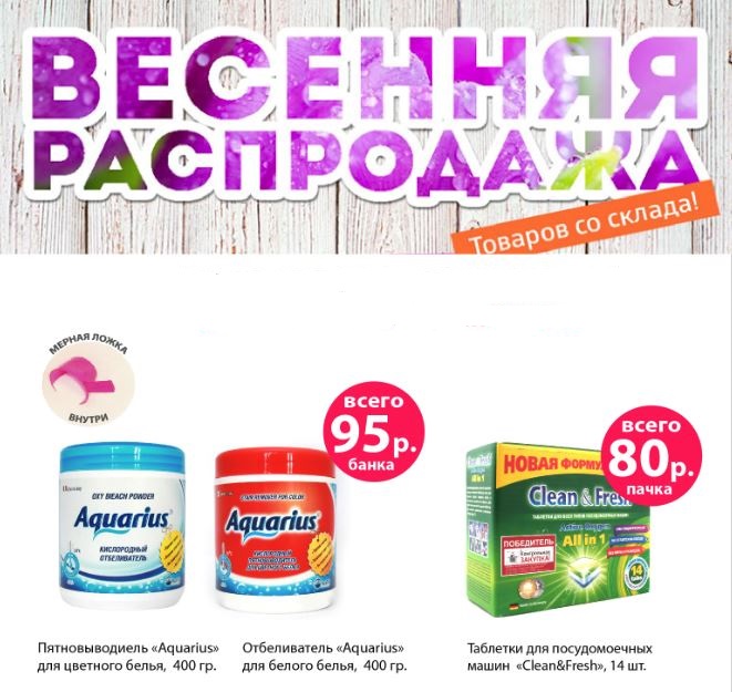 ���� �������. Lotta, Clean&Fresh - ���������� ����������� ������� - �������� ��� ��� � ���������� �����, ��������������� Oxi � ��. ������� ����� ��� ����. ����� �����! 2/2017� 