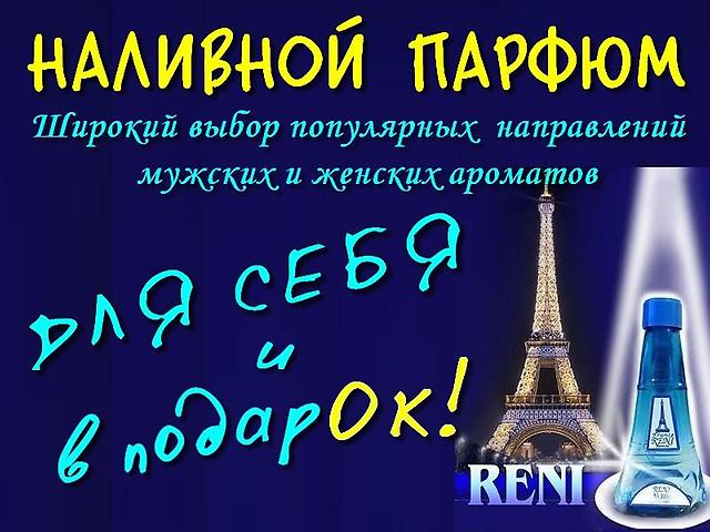 ��� �������� ���������� R*en*i