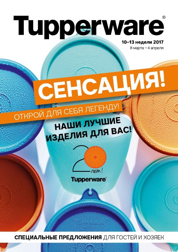 ���� �������. T*u*p*p*e*r*w*a*r*e*! �-�-�-�-� �-�-�-�-�-�! ����� ����.�����������! ������! ����-������