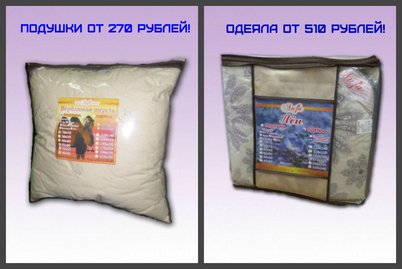 ���� - ��� �������� ����� �������: �� �������� � �� ����! ������� �� 270 ������, ������ �� 510 ������!!