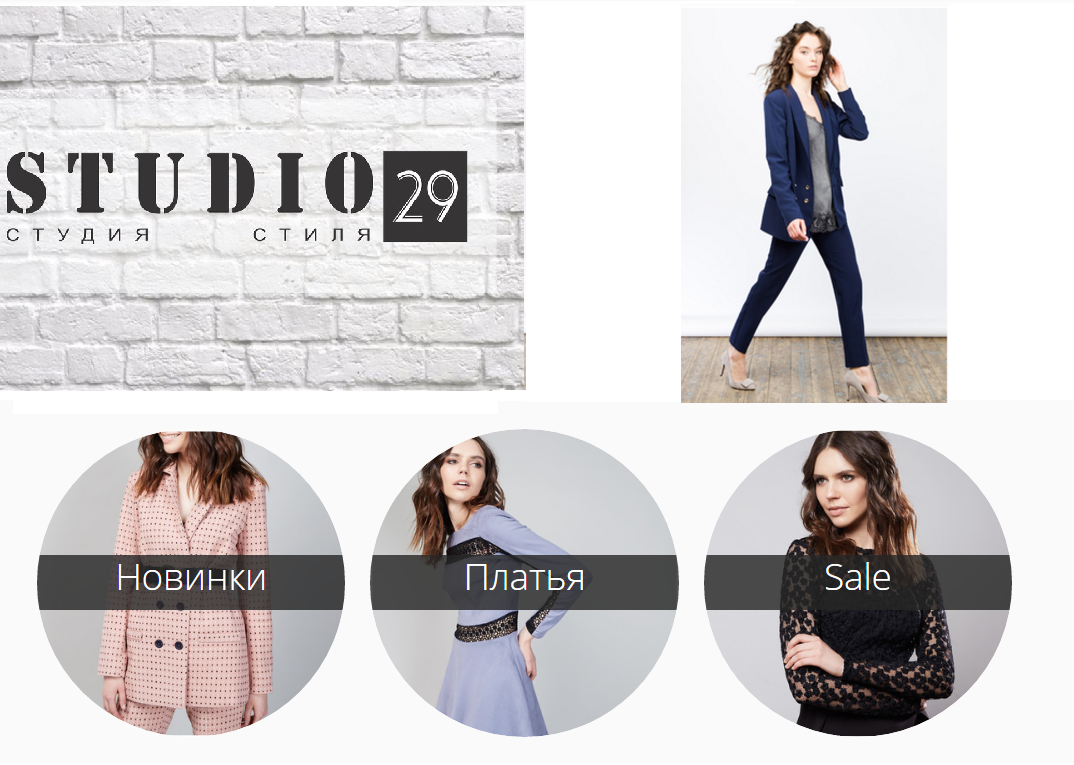 ���� �� 24/03. ������� ���������� ������ �� Studio*29 - ���� �������� � ������ ������ �����! (����� 2)