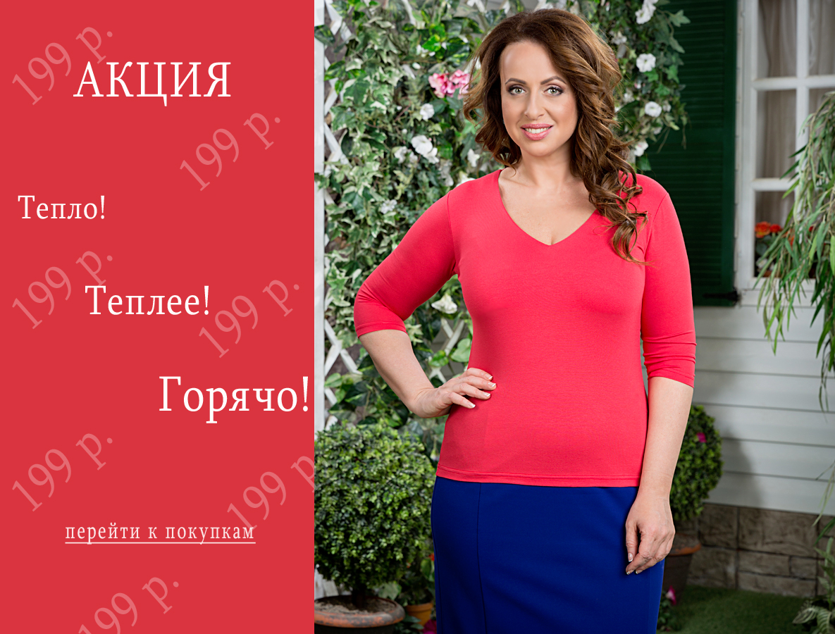 ���� �� ������� ����. ���� ����! ��� �� 199!