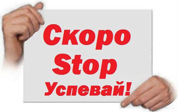 ������� ���� � 22:00!