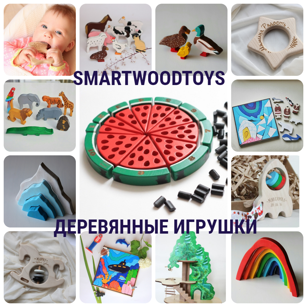 ���� �� 31.03. Smart Wood Toys. ���������� ������� Premium  ��������. ��������-���������� � �������������� �����������. �������� ����� ������� ��� ������� - ������� ���. ��������� ������ ������.