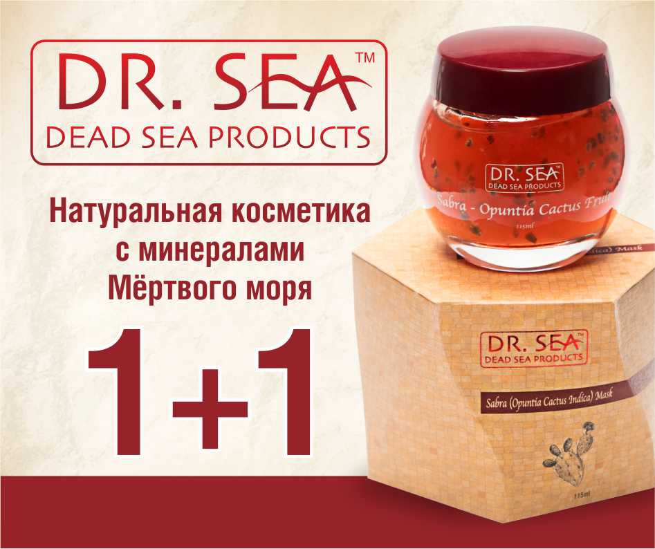 Dr.Sea - ��������� �������� ����. �������.