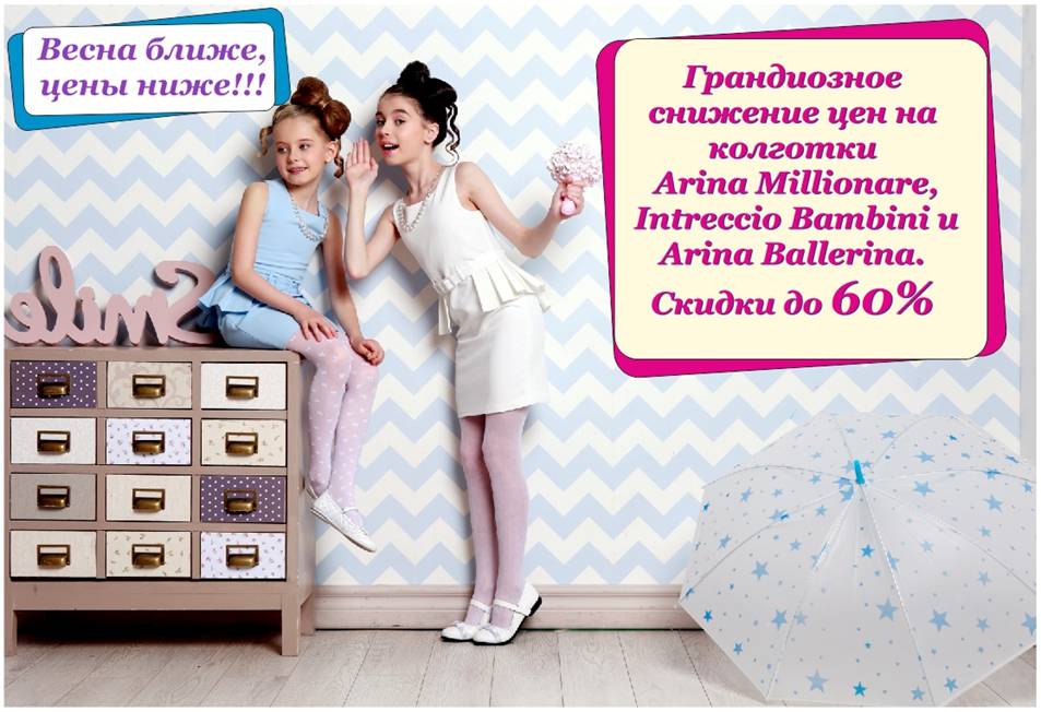  ���� ������� �� 17.03. �������� ������� ����������� �������� Charmante �� ������� �� 60% 