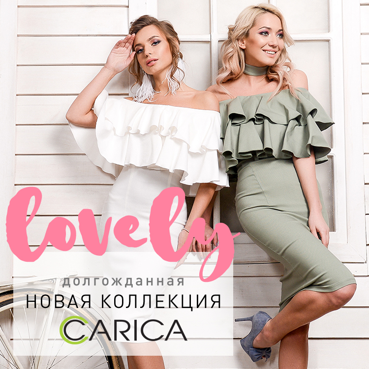 �������� �������� ������������ ����� ��������� �� Carica!!! ������ � ������ �� ��������� ������� ��� ������ ���������������� ������!